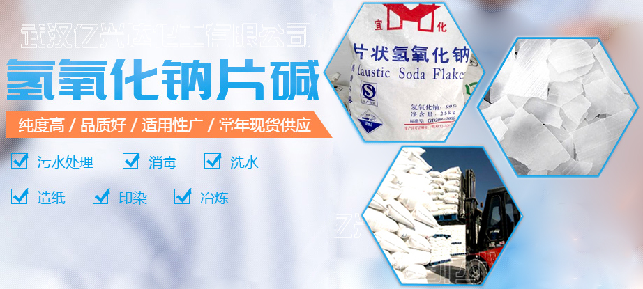 1613981237572529.jpg 億興達片堿極品 LOGO1.jpg