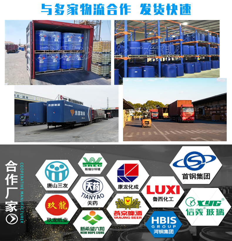 1614746324206303.jpg 億興達(dá)冰醋酸02.jpg