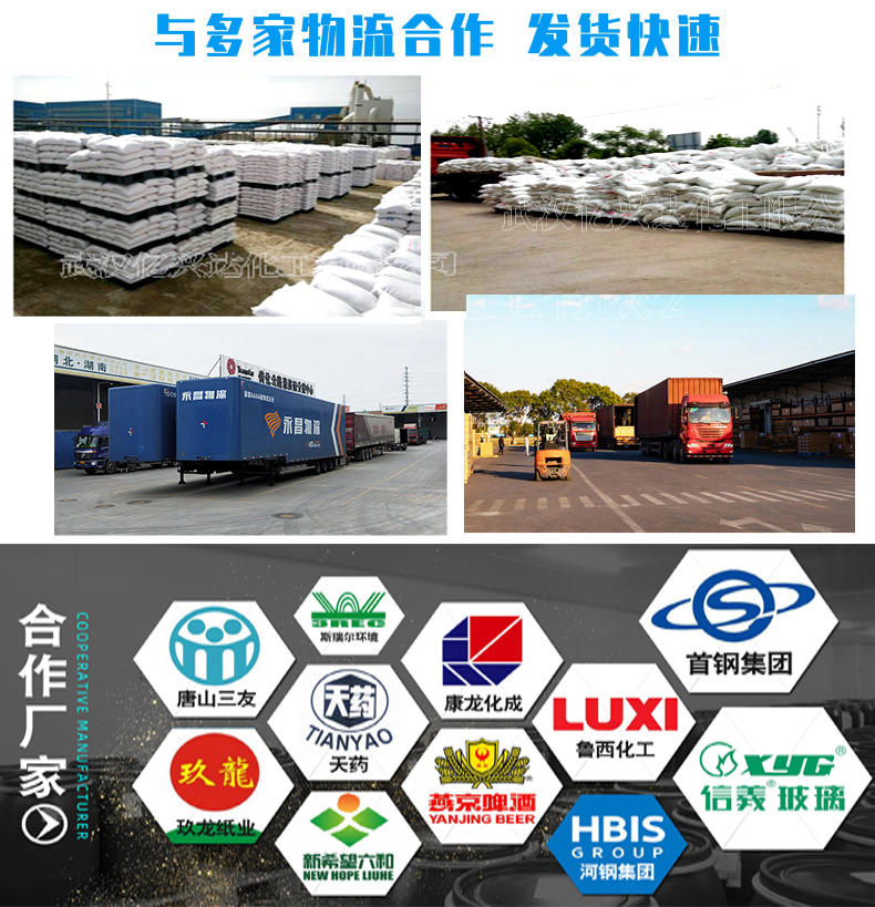 1614921121478269.jpg 億興達(dá)硫酸銅.jpg