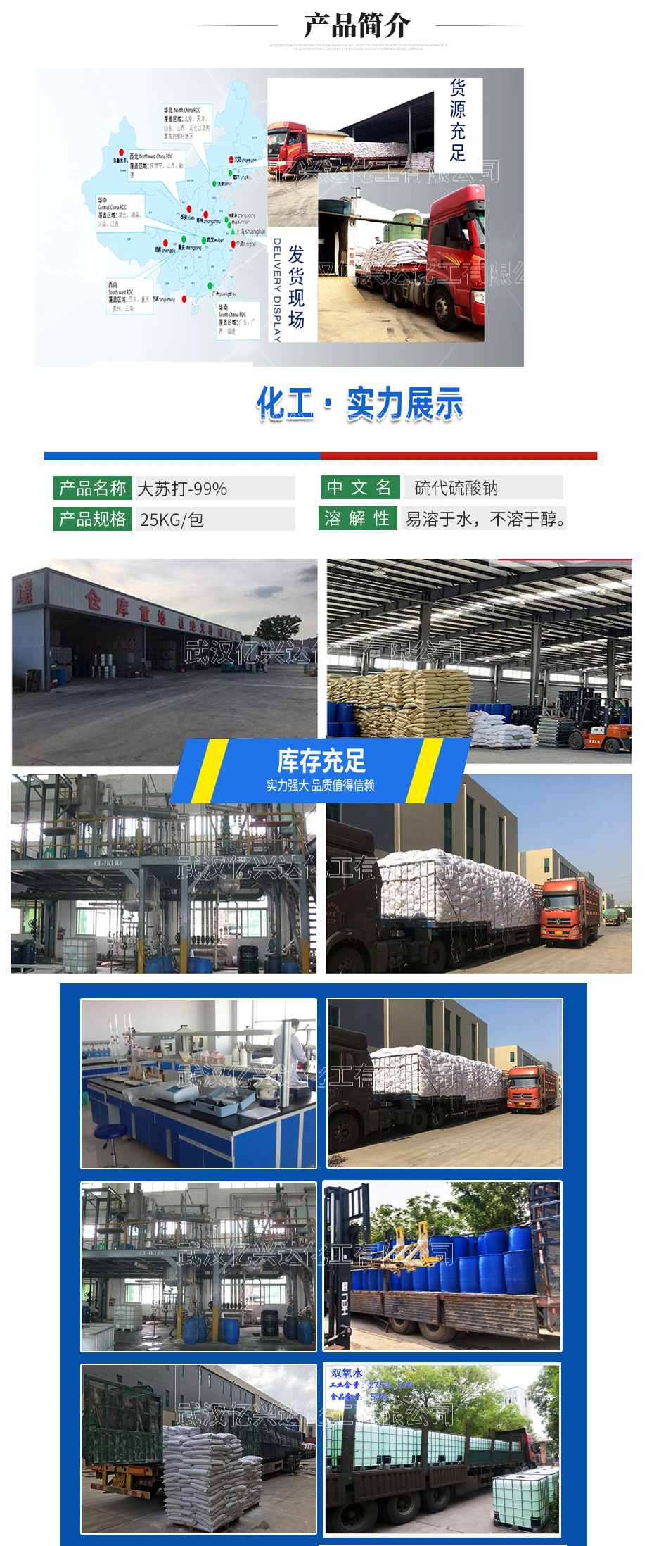 1615466553410862.jpg 億興達小大蘇打.jpg