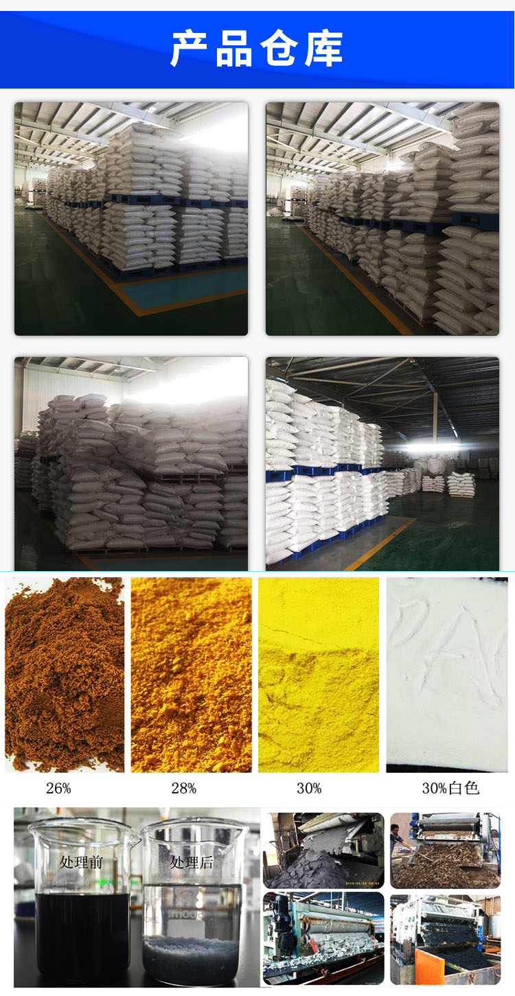 1615641162133499.jpg 武漢億興達(dá)聚合氯化無(wú)印1.jpg