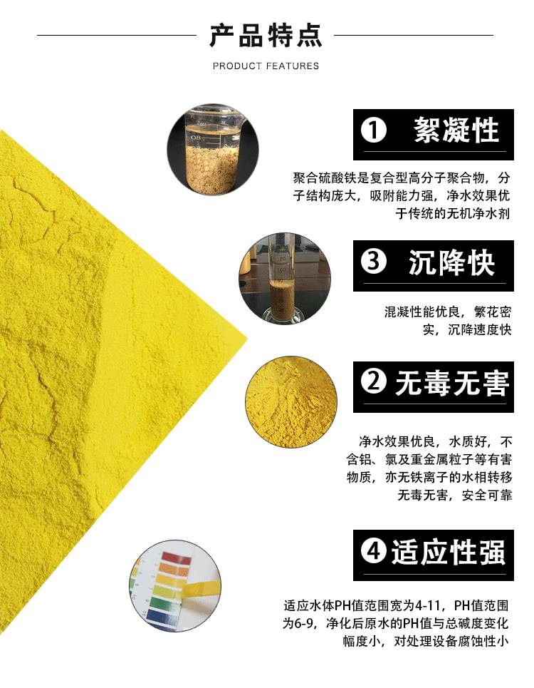 湖北荊門聚合氯化鋁生產廠家