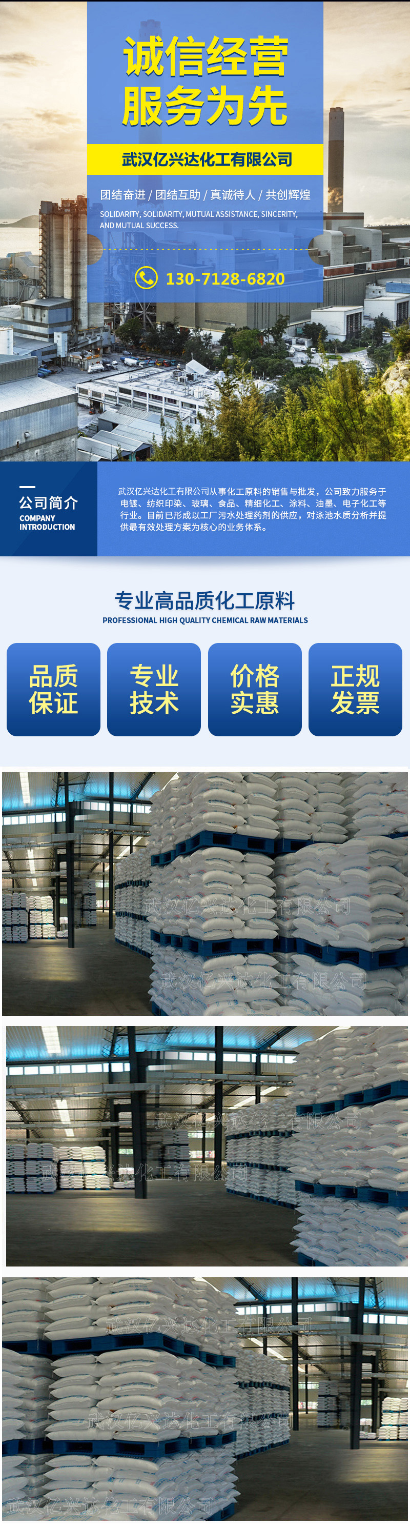 1670216958268503.jpg 片堿 .jpg